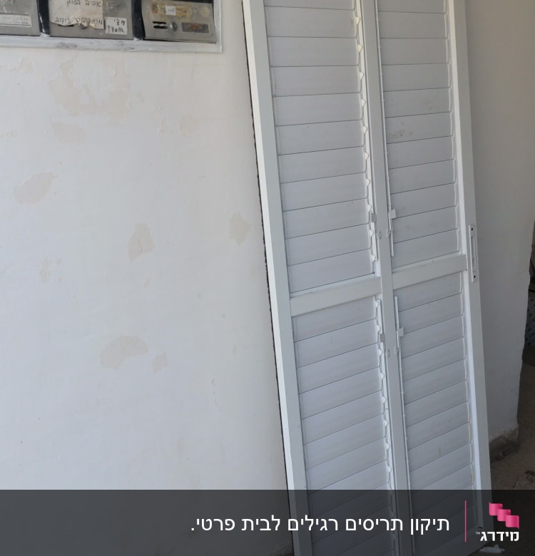 תריסים לבנים עומדים על הרצפה ליד קיר